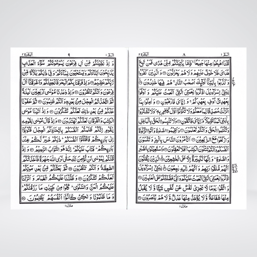 Quran 15 Lines Large Font | Imported Paper