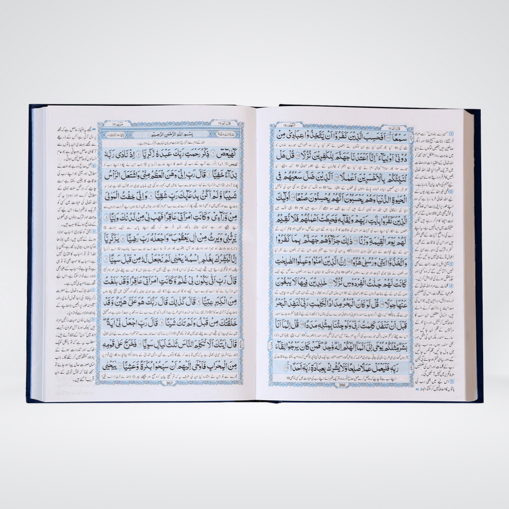 Tafsir Ahsan al Hawashi | Urdu Quran Notes | Hafiz Salahuddin Yusuf