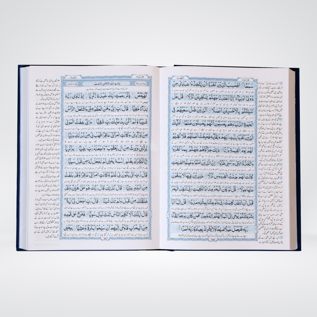 Tafsir Ahsan al Hawashi Local | Urdu Quran Tafsir