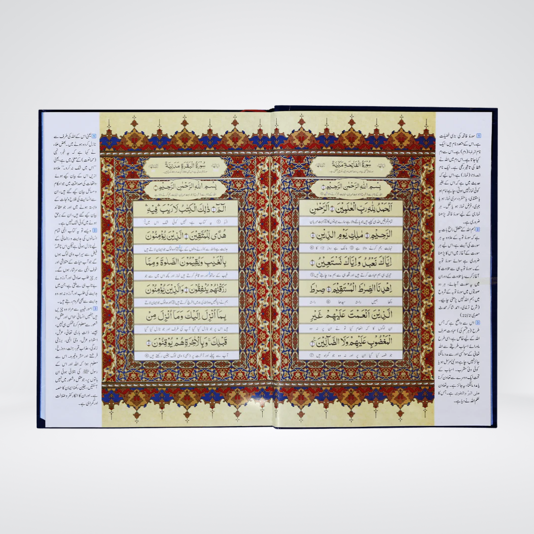 Tafsir Ahsan al Hawashi | Hafiz Salahuddin Yusuf