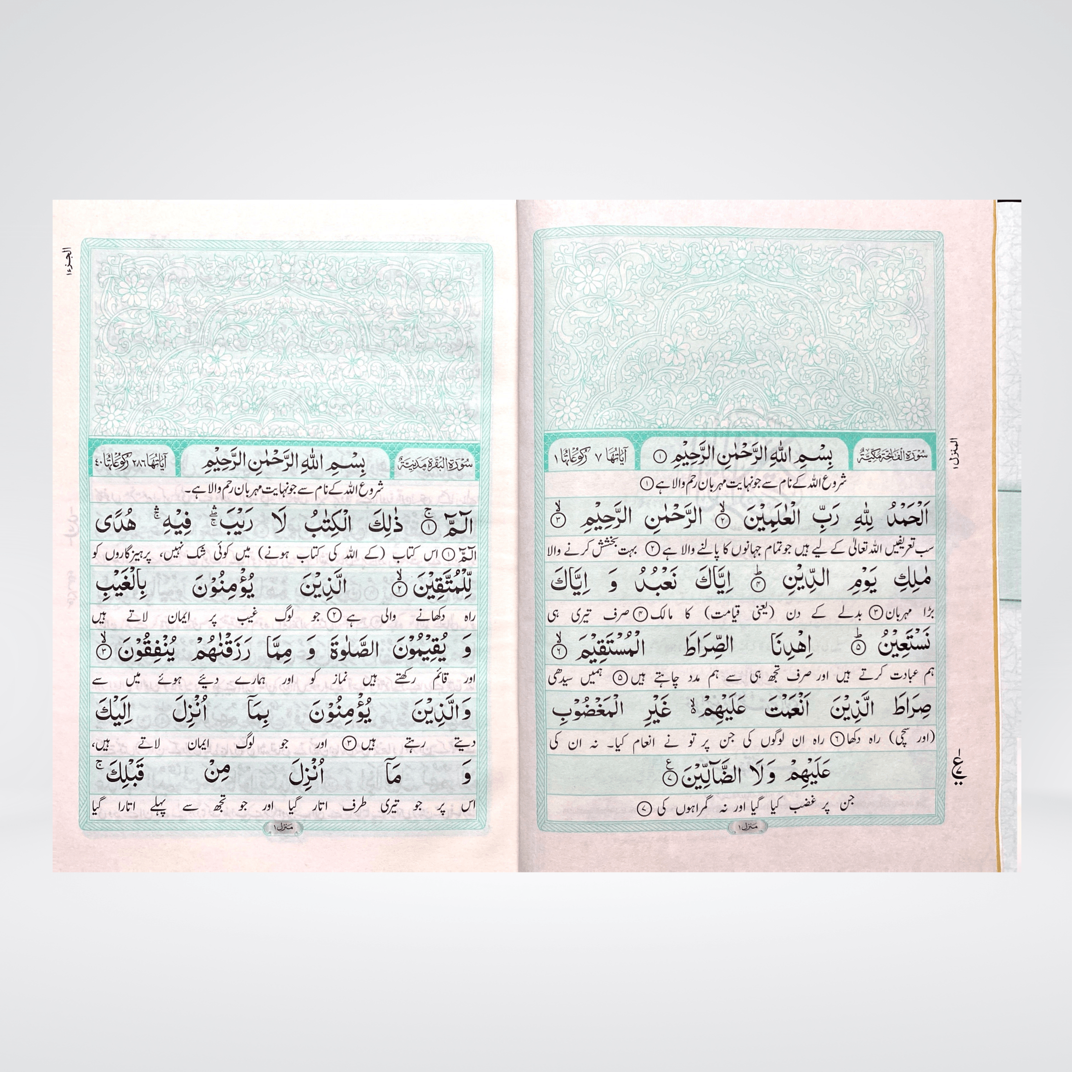 Quran with Urdu Translation (Large Size) | Maktaba Quddusia