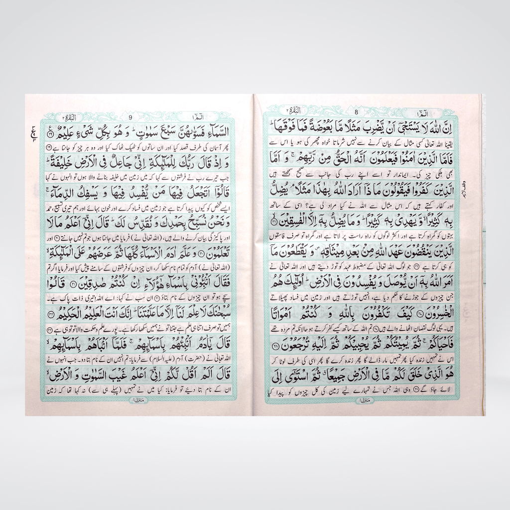 Quran with Urdu Translation | Large Size | Maulana Jonagarhi