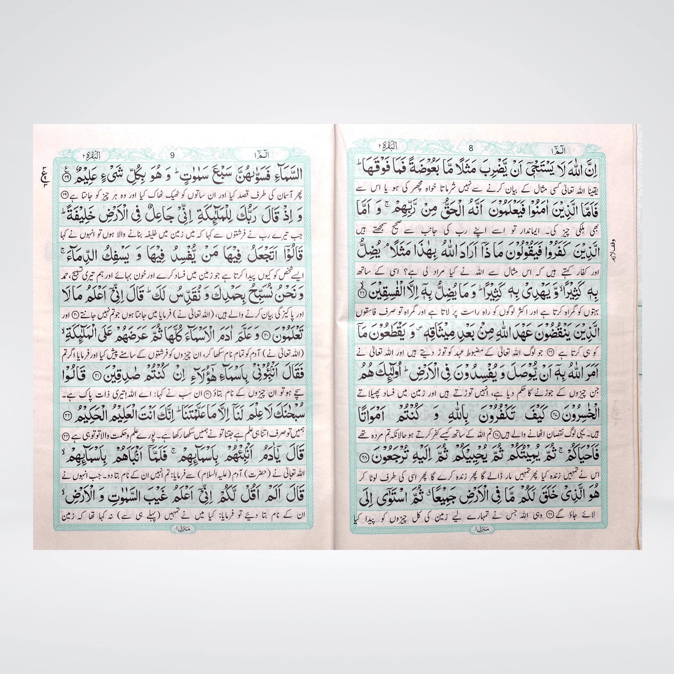Quran with Urdu Translation (Large Size) | Maktaba Quddusia
