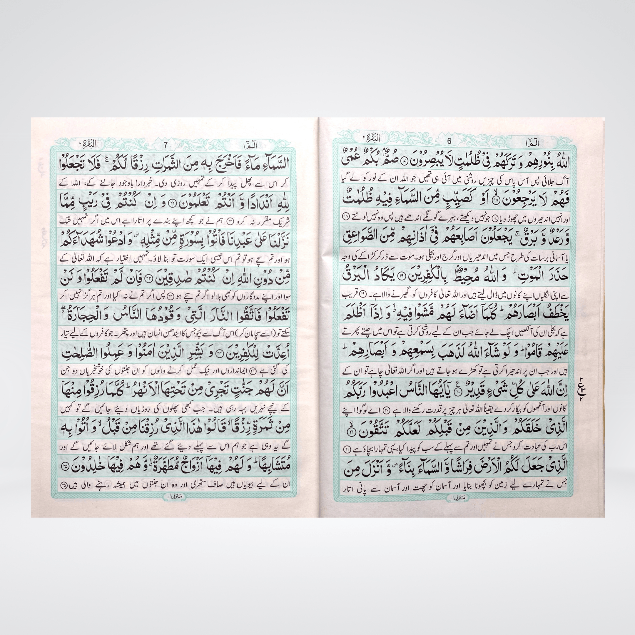 Quran with Urdu Translation (Large Size) | Maktaba Quddusia