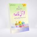 Qurani Qaida by Darrusalam | Tajweed Learning for Kids