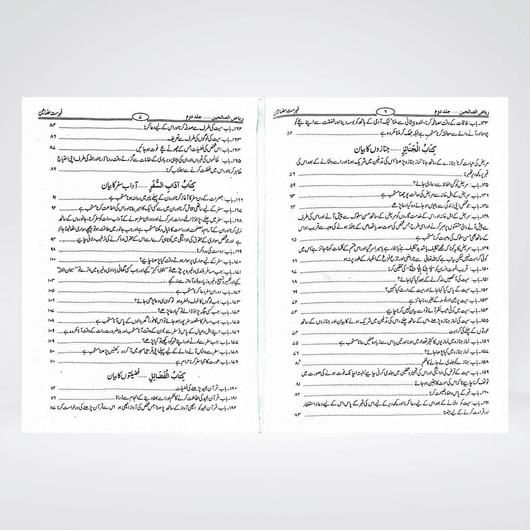 Riyaz us Saliheen (2 Volume Set)