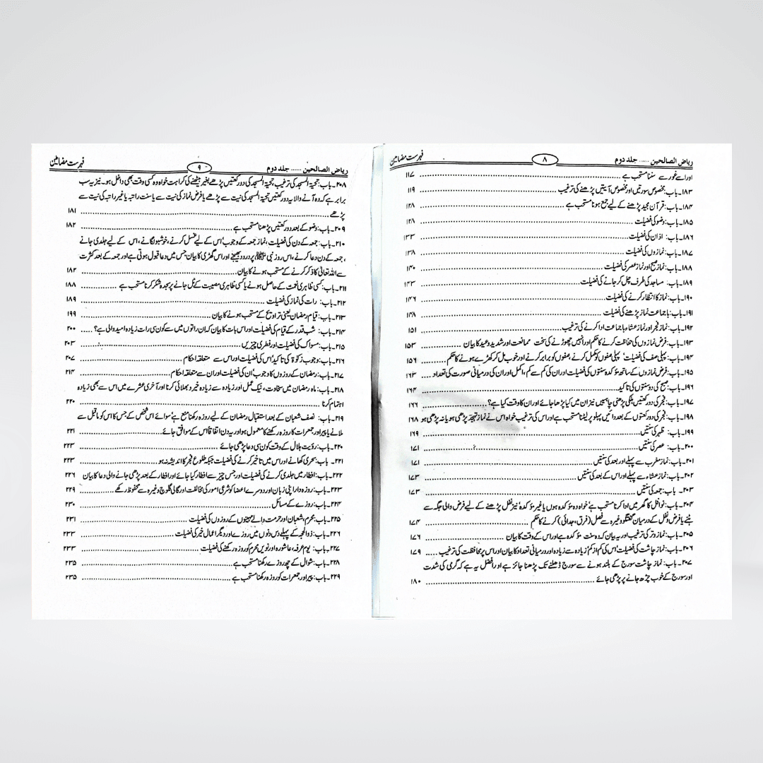 Riyaz us Saliheen (2 Volume Set)