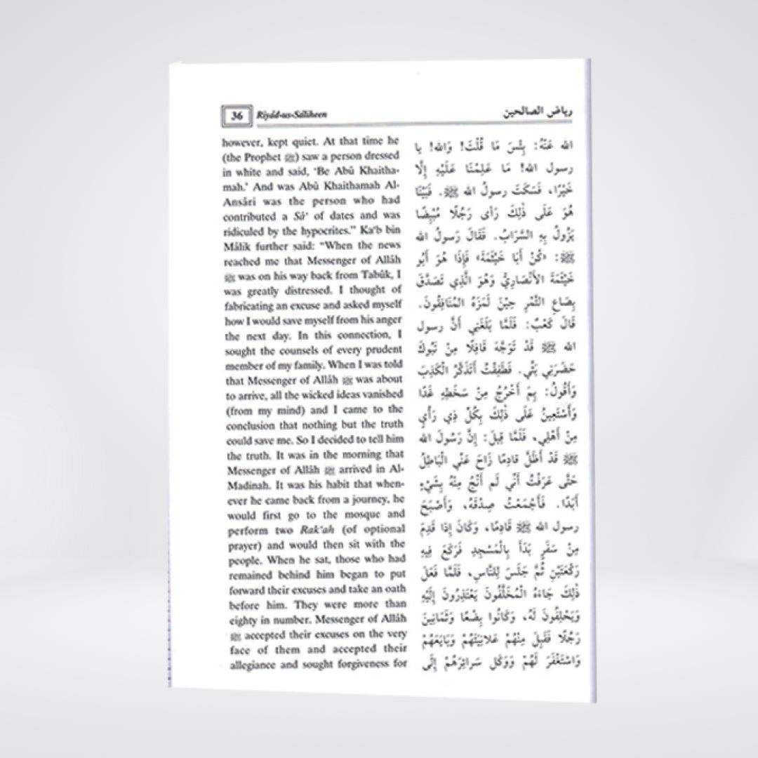 Riyaz us Saliheen English | 2 Volume Darrussalam Set