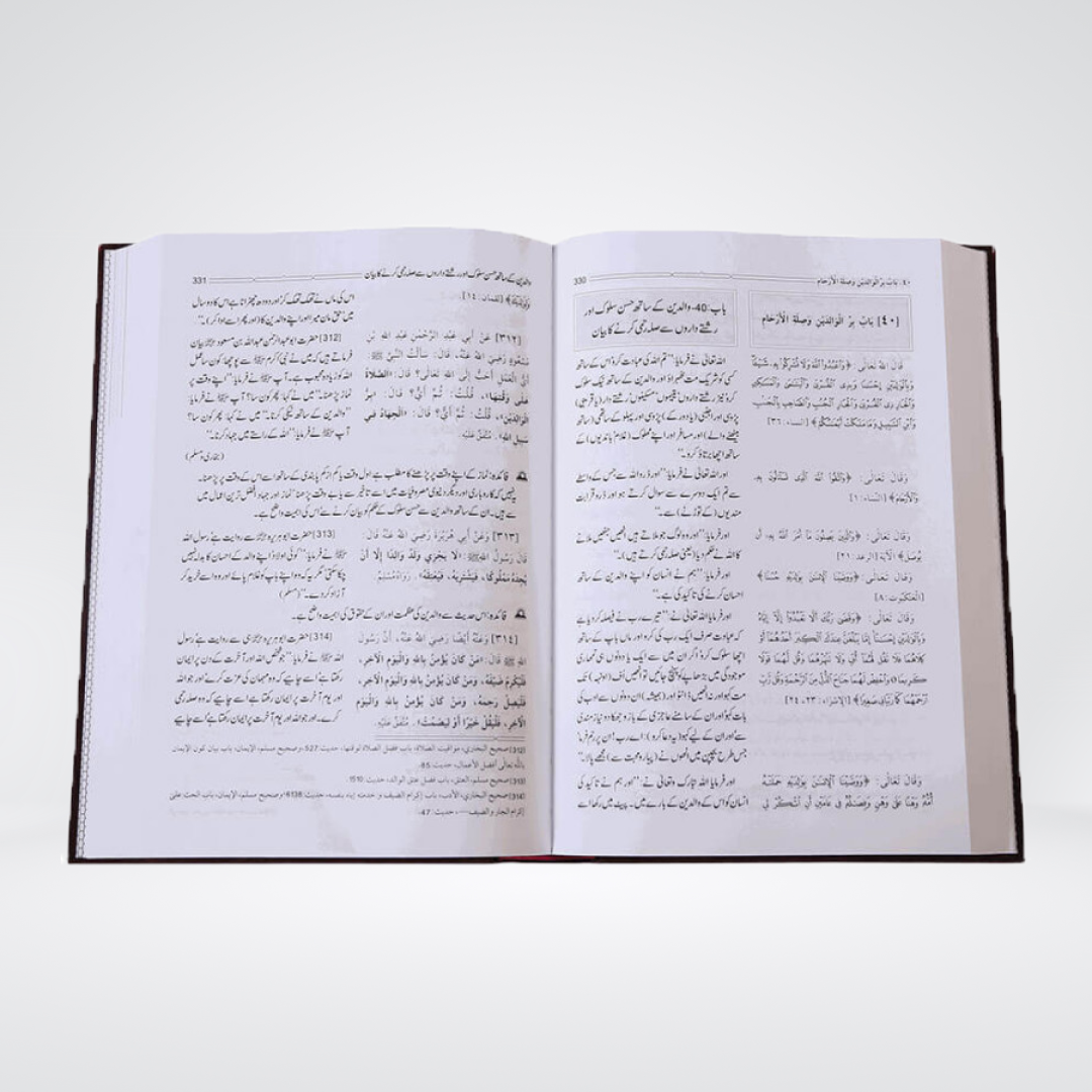 Riyaz us Saliheen Urdu | 2 Volume Darussalam Set