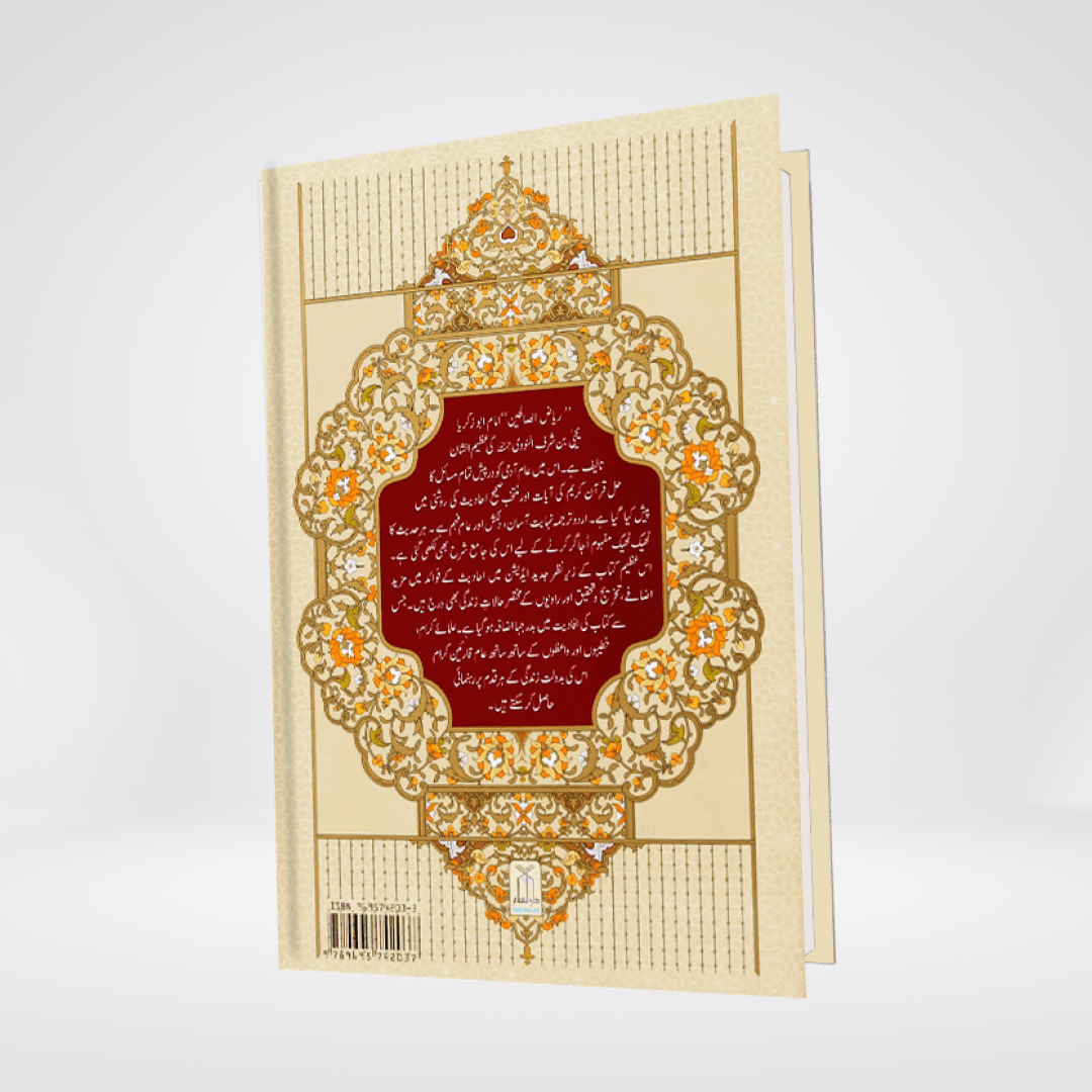 Riyaz us Saliheen Urdu Imported | 2 Volumes Darrussalam