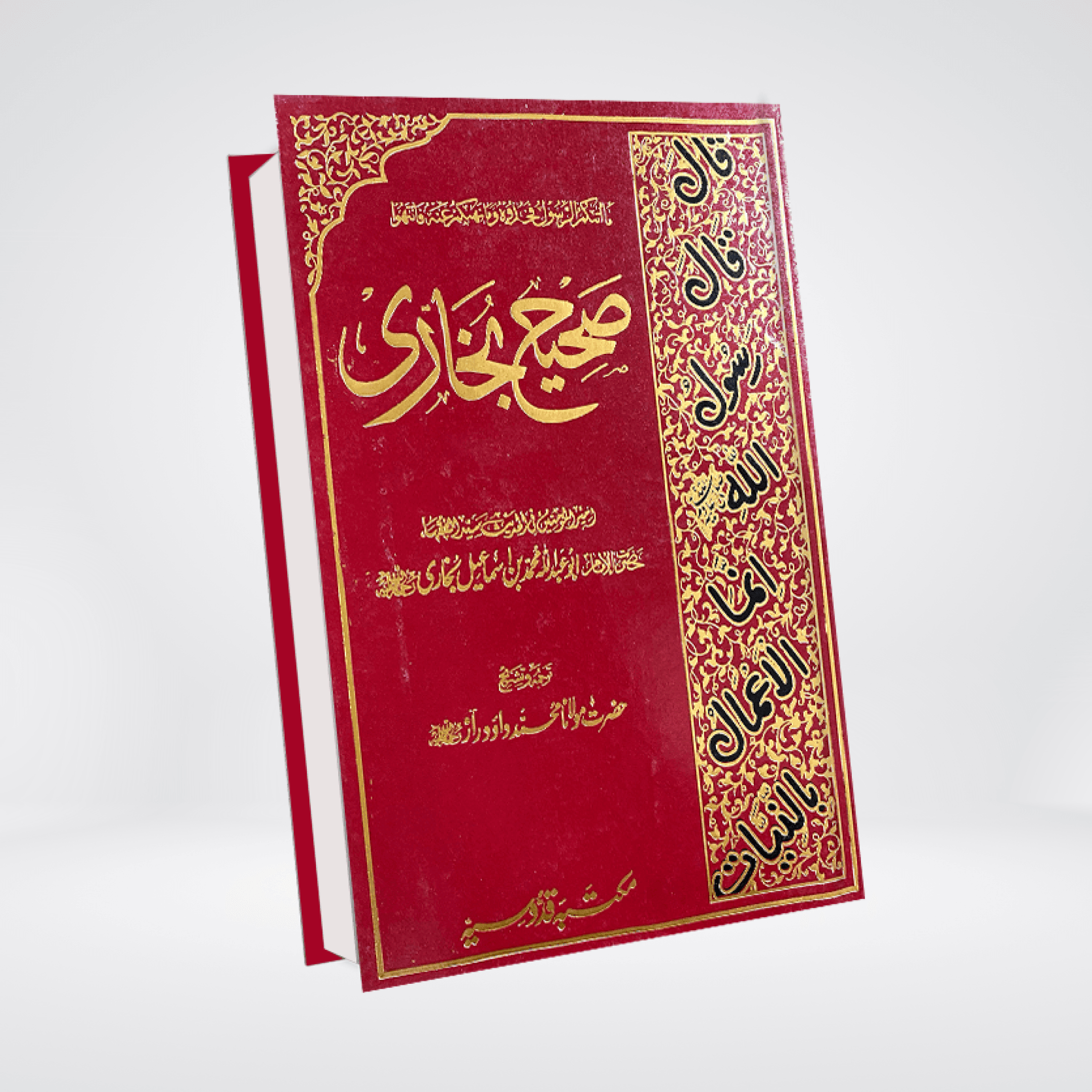 Sahih Bukhari Urdu | Complete 8 Volume Set | Gold Edition