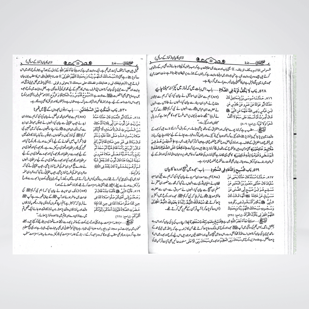 Sahih Bukhari Urdu | Gold 8 Volume Set | Maulana Muhammad Dawood Raas