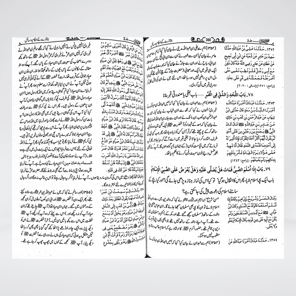 Sahih Bukhari Urdu | Gold 8 Volume Set | Maulana Muhammad Dawood Raas