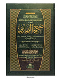 Sahih Al Bukhari (2 Vol Set - Bushra)<br>صحیح  البخاری 2 جلد مکمل سیٹ مکتبہ البشریٰ