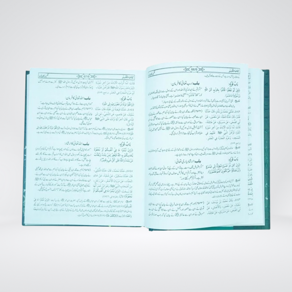 Sahih Bukhari (8 Vol Set - Imported)