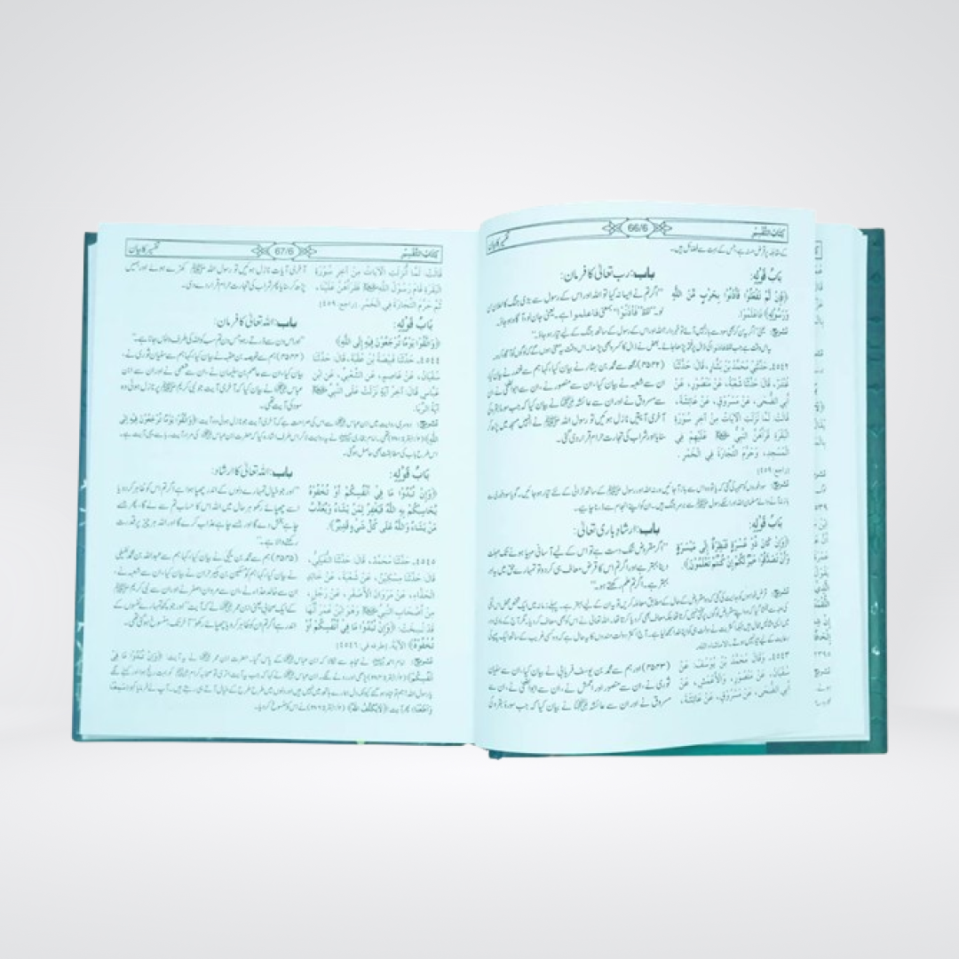 Sahih Bukhari (8 Vol Set - Imported)