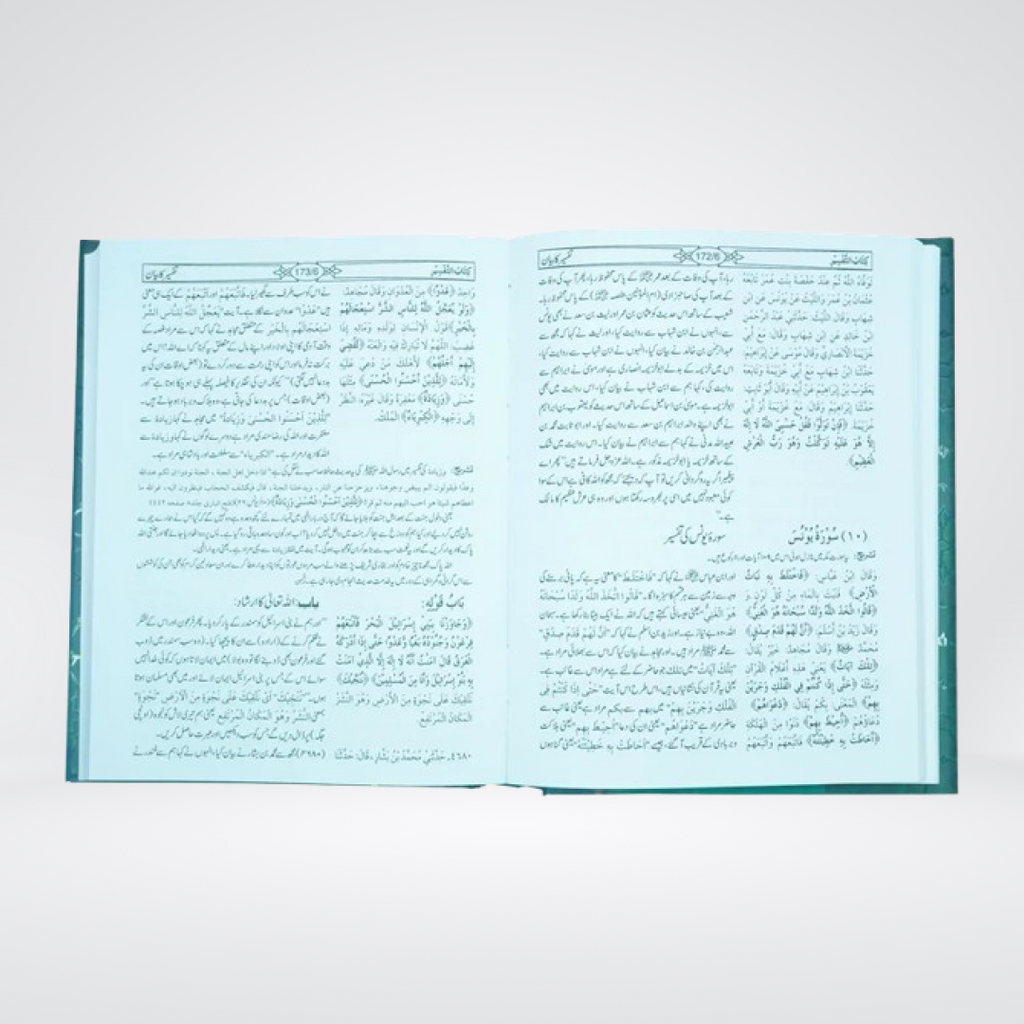 Sahih Bukhari (8 Vol Set - Imported)
