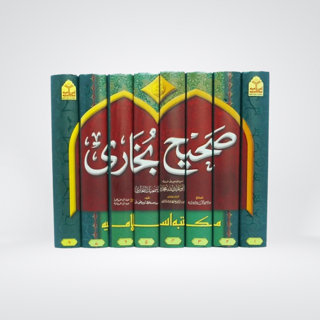 Sahih Bukhari (8 Vol Set - Imported)