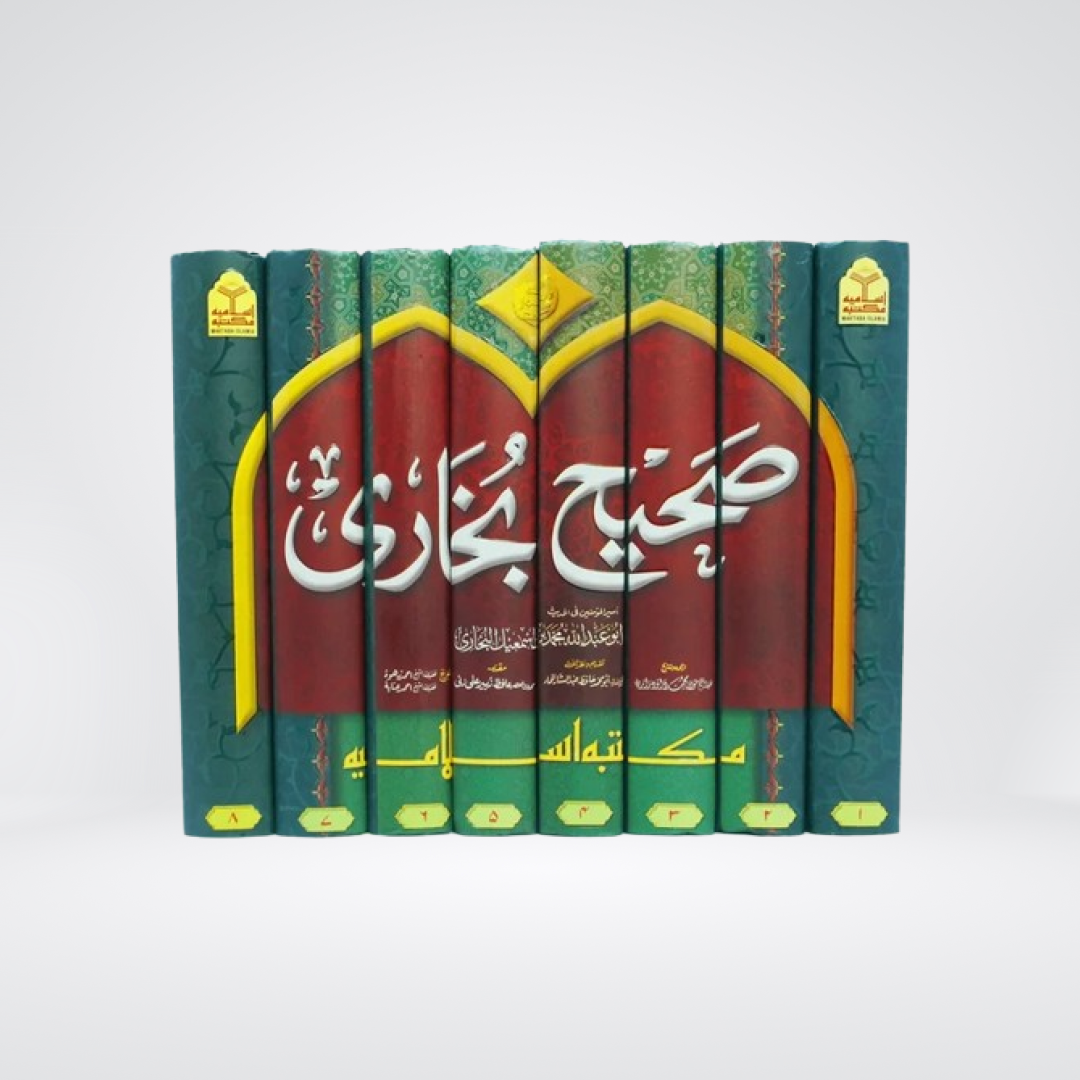 Sahih Bukhari (8 Vol Set - Imported)