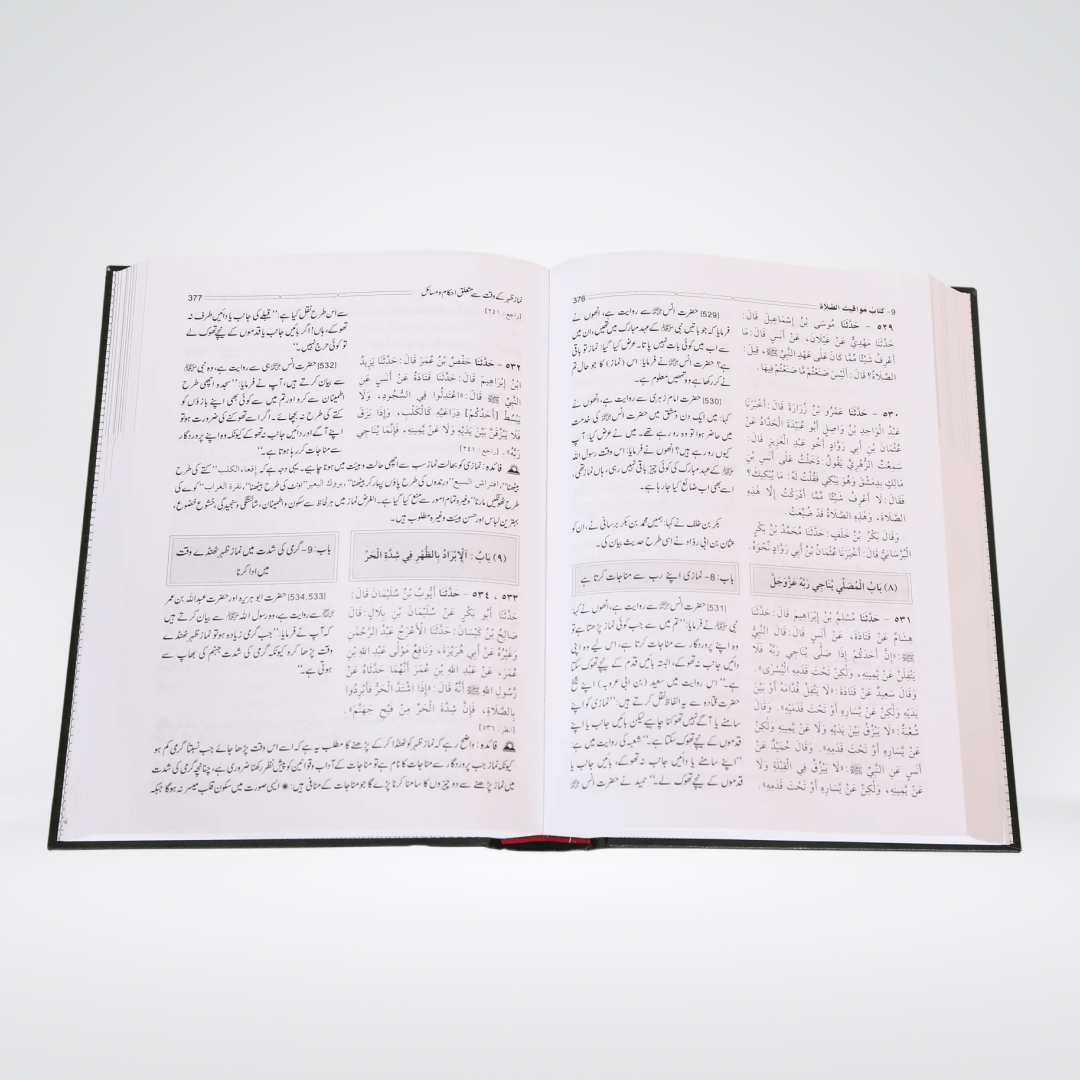 Sahih Al-Bukhari Urdu | 6 Volume Darrussalam Set