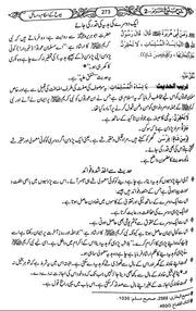 Sharah Bulugh Ul Maram 2 Vol. Complete Set <br>شرح بلوغ المرام 2 جلد مکمل سیٹ