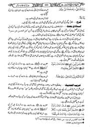 Sharah Bulugh Ul Maram 2 Vol. Complete Set <br>شرح بلوغ المرام 2 جلد مکمل سیٹ