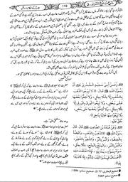 Sharah Bulugh Ul Maram 2 Vol. Complete Set <br>شرح بلوغ المرام 2 جلد مکمل سیٹ