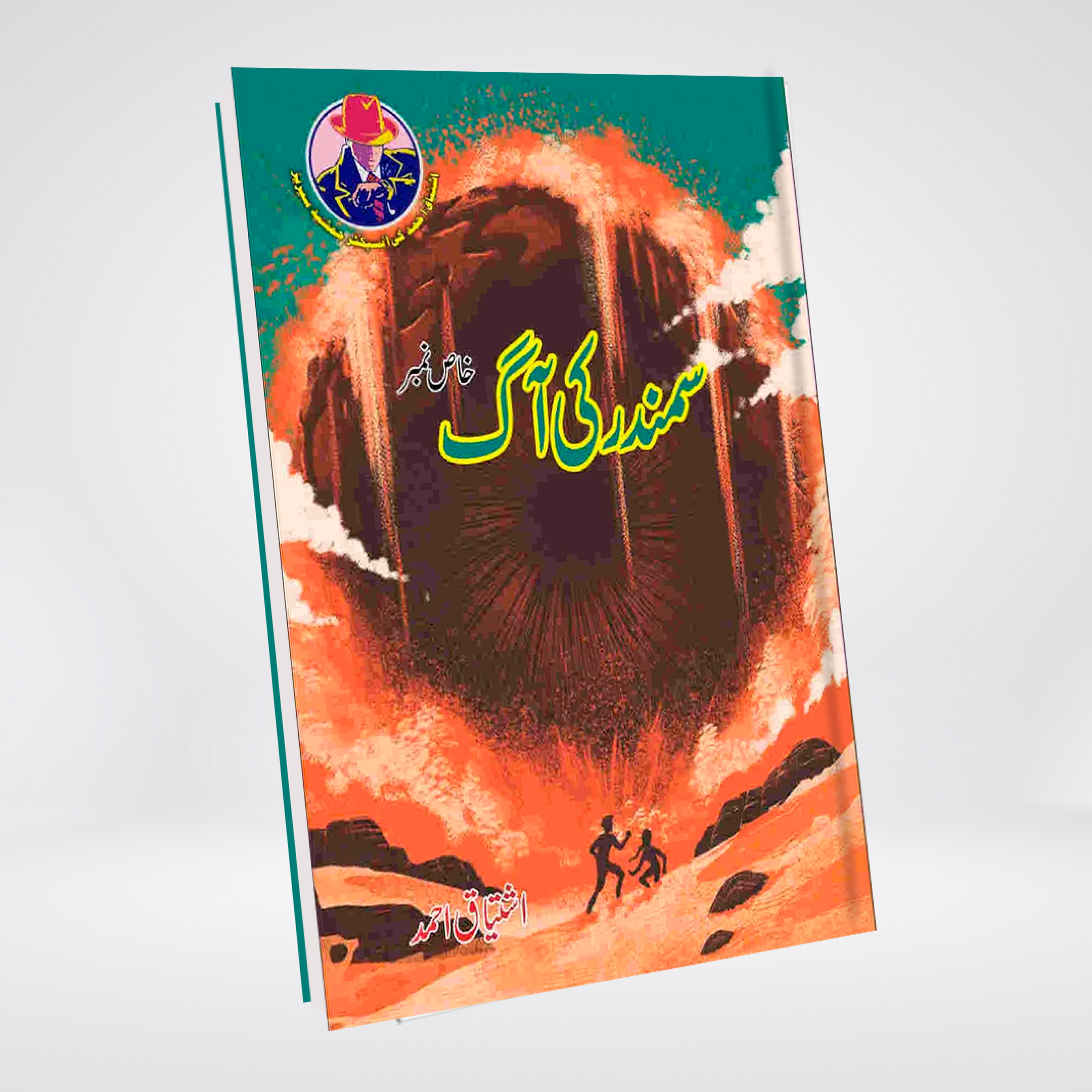 Samundar Ki Aag | Ishtiaq Ahmed Urdu Spy Novel