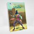 Sazshi Chehra | Inspector Jamshed Urdu Novel