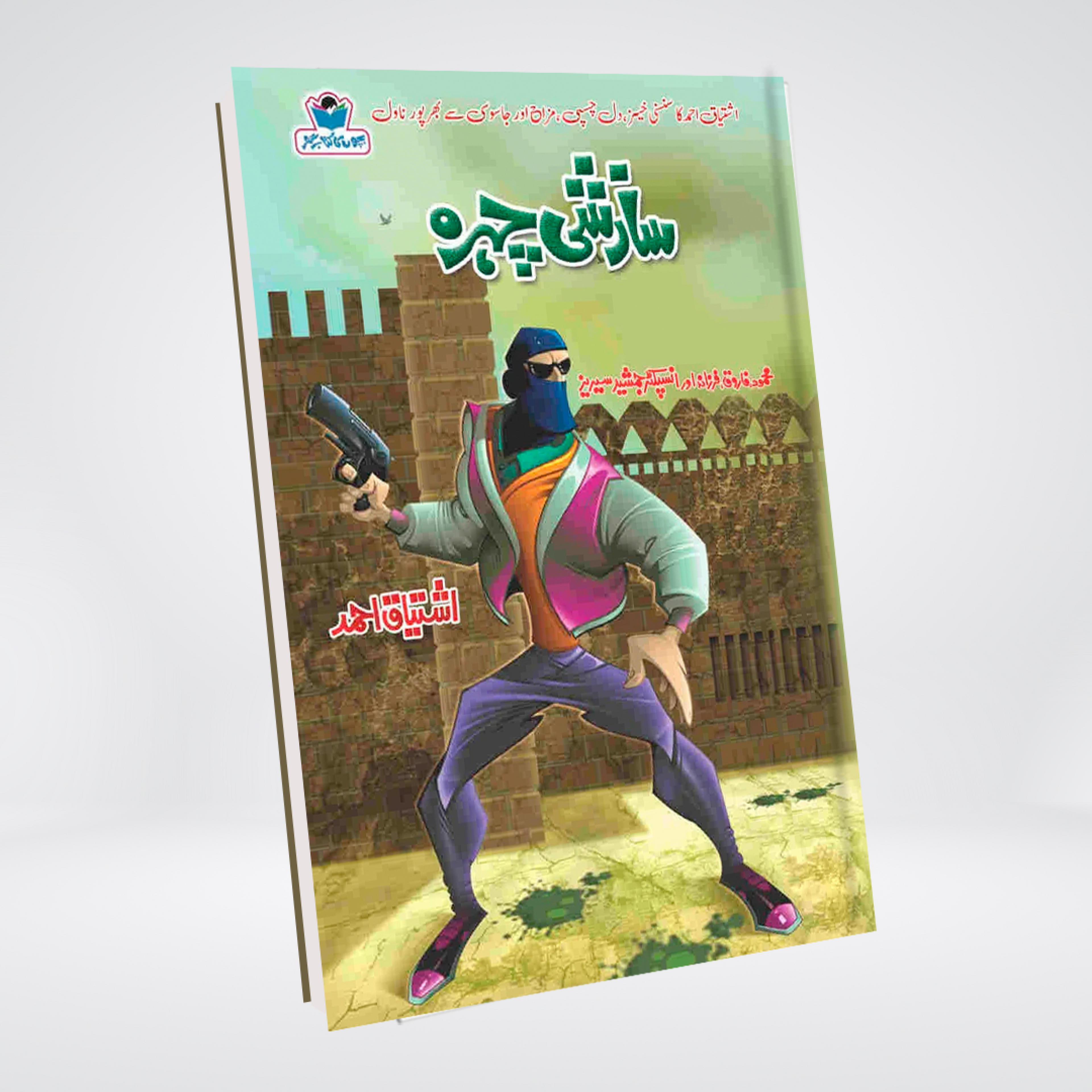 Sazshi Chehra | Inspector Jamshed Urdu Novel