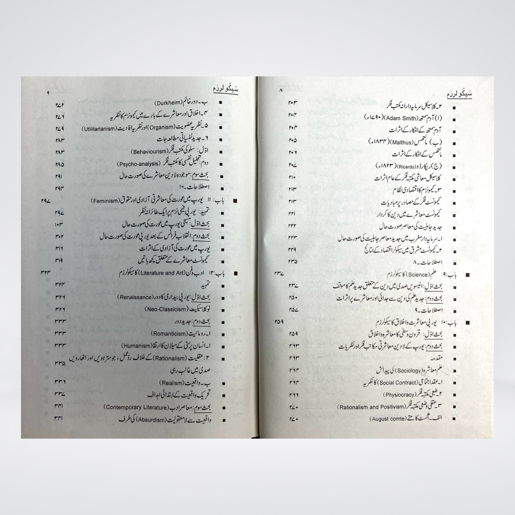 Secularism | Urdu Book | Dr Safar Al-Hawali