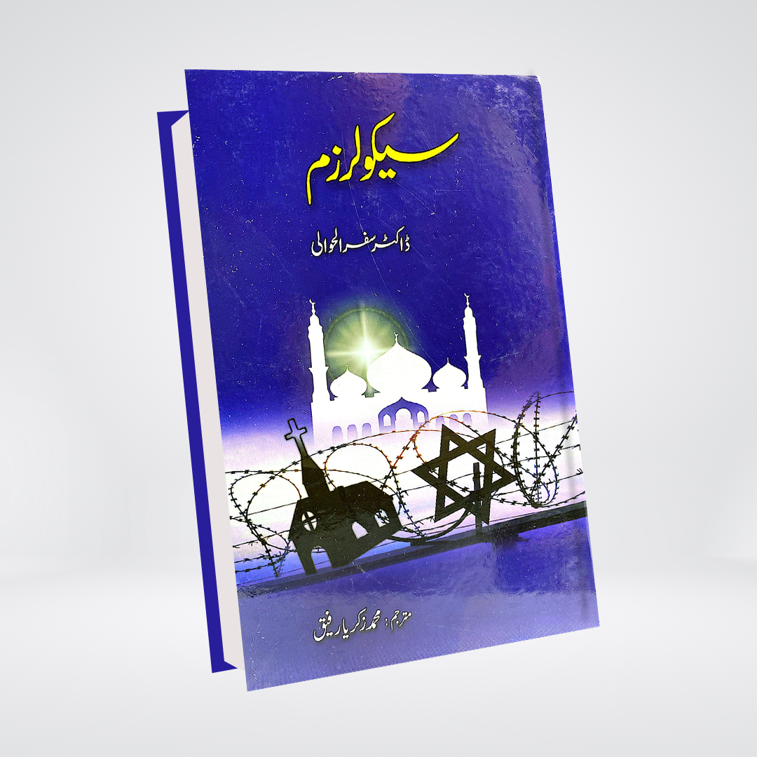 Secularism | Urdu Book | Dr Safar Al-Hawali