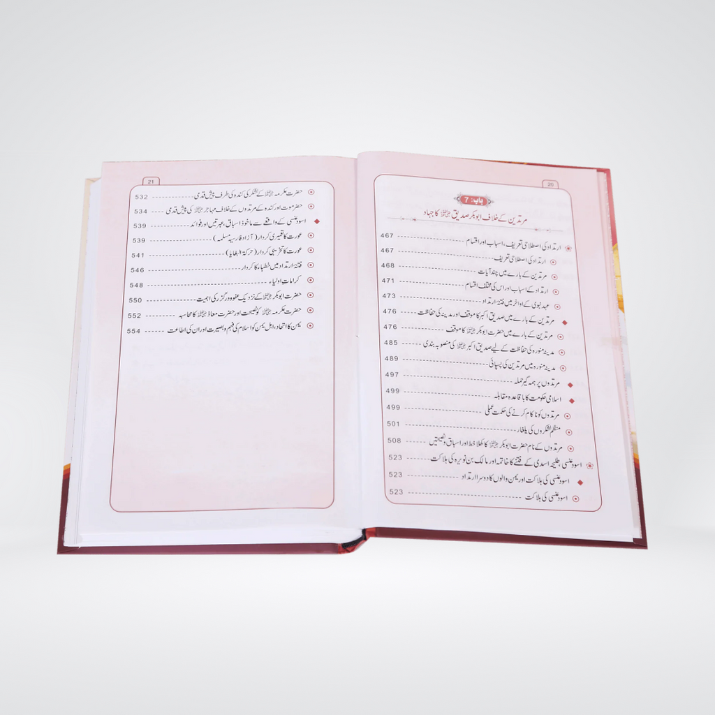 Seerat Abu Bakr Siddique RA | Local 2 Volume Set | Dr Ali Sallabi