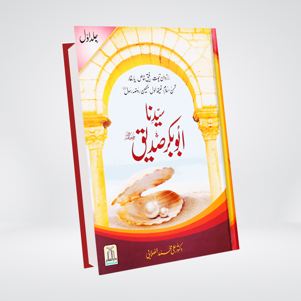 Seerat Abu Bakr Siddique RA | Local 2 Volume Set | Dr Ali Sallabi