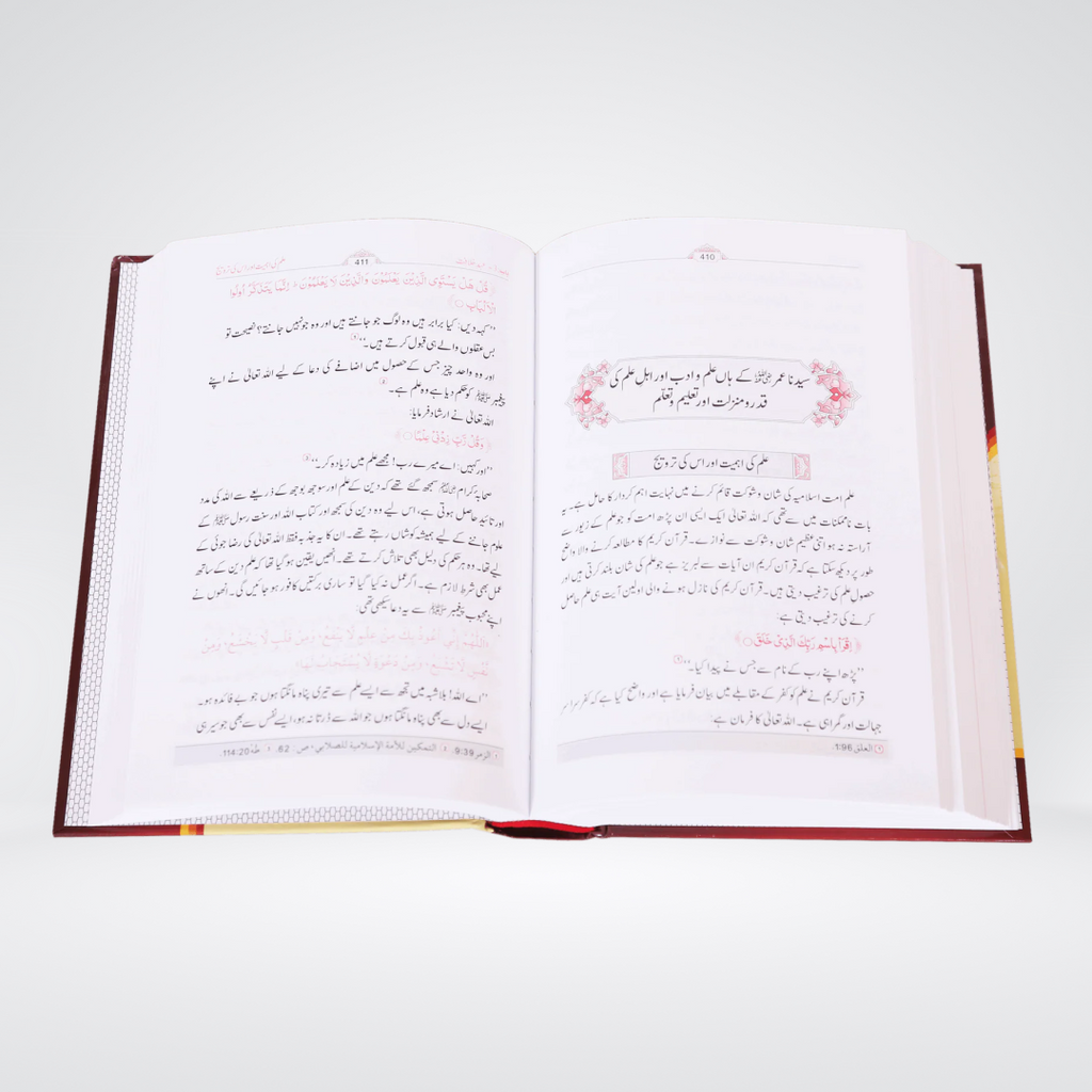 Seerat Umer Farooq RA | 2 Volume Set | Dr Ali Sallabi