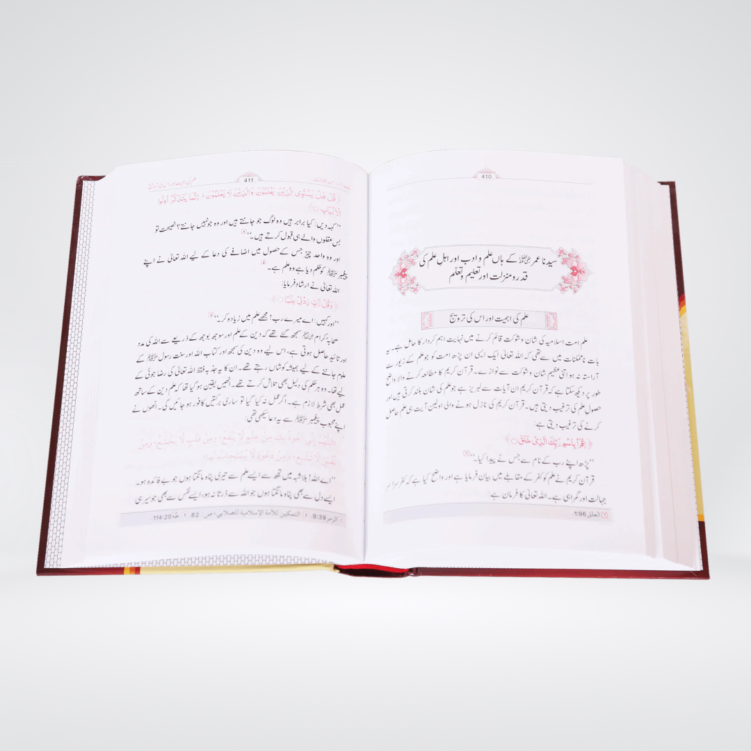 Seerat Umer Farooq RA | 2 Volume Set | Dr Ali Sallabi