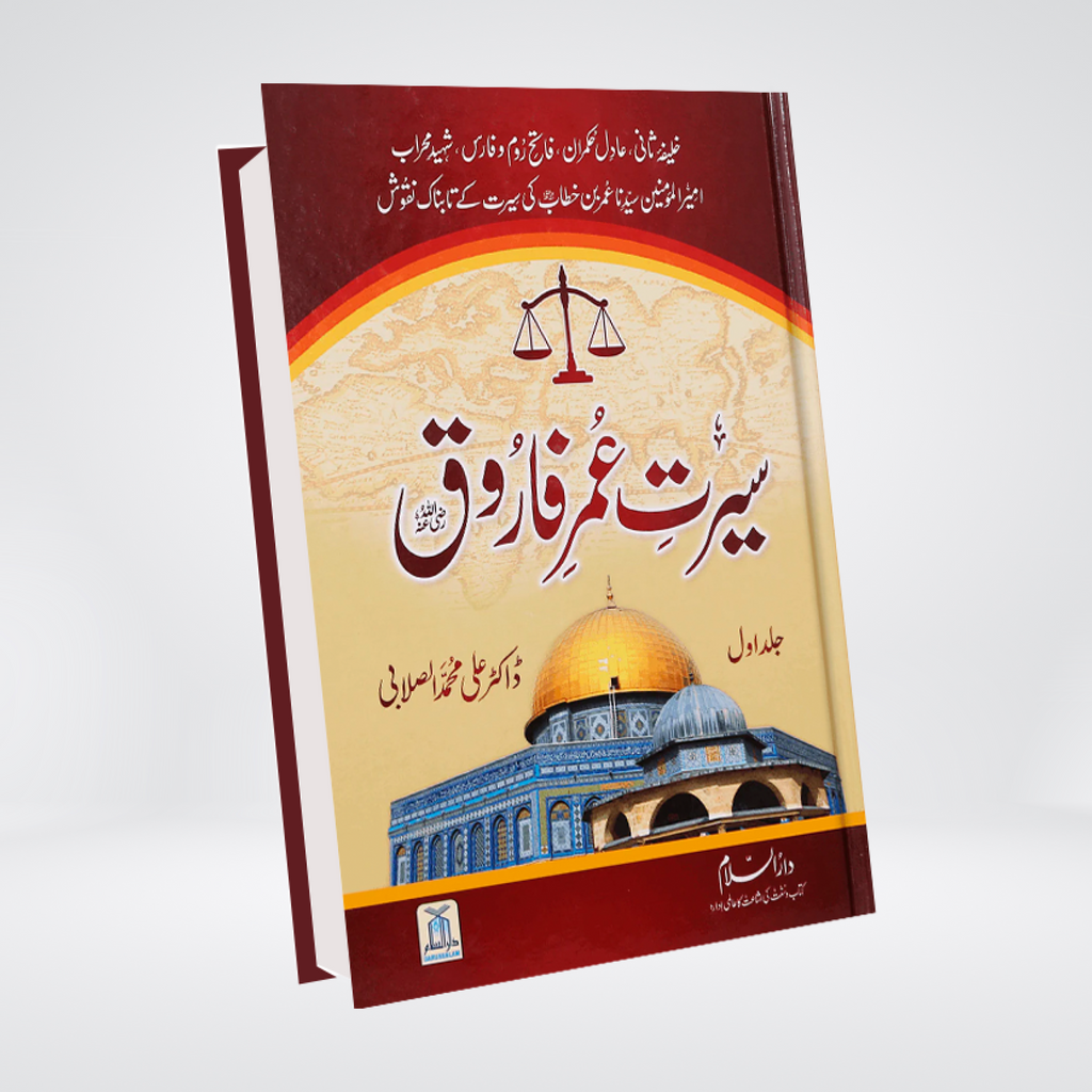 Seerat Umer Farooq RA | Local 2 Volume Set | Dr Ali Sallabi