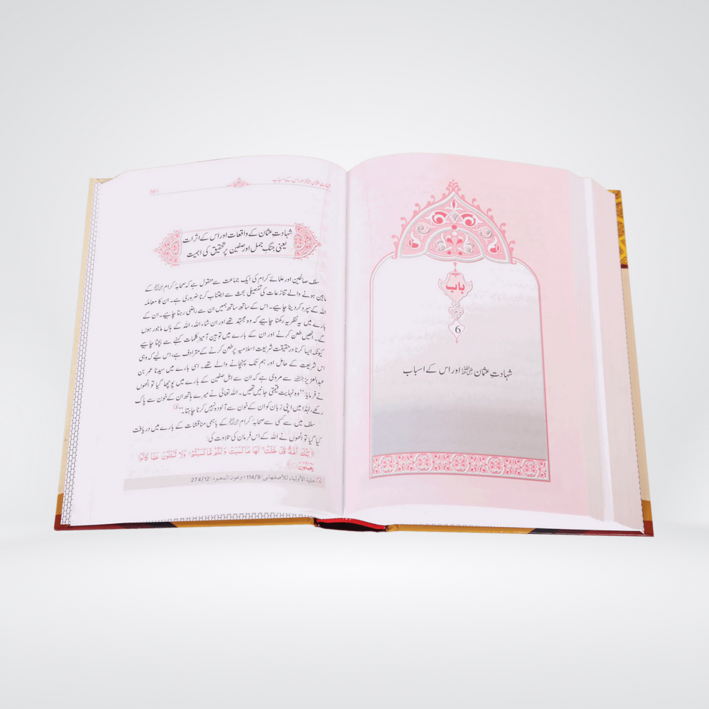 Seerat Usman Bin Affan RA | Local Edition | Dr Ali Sallabi