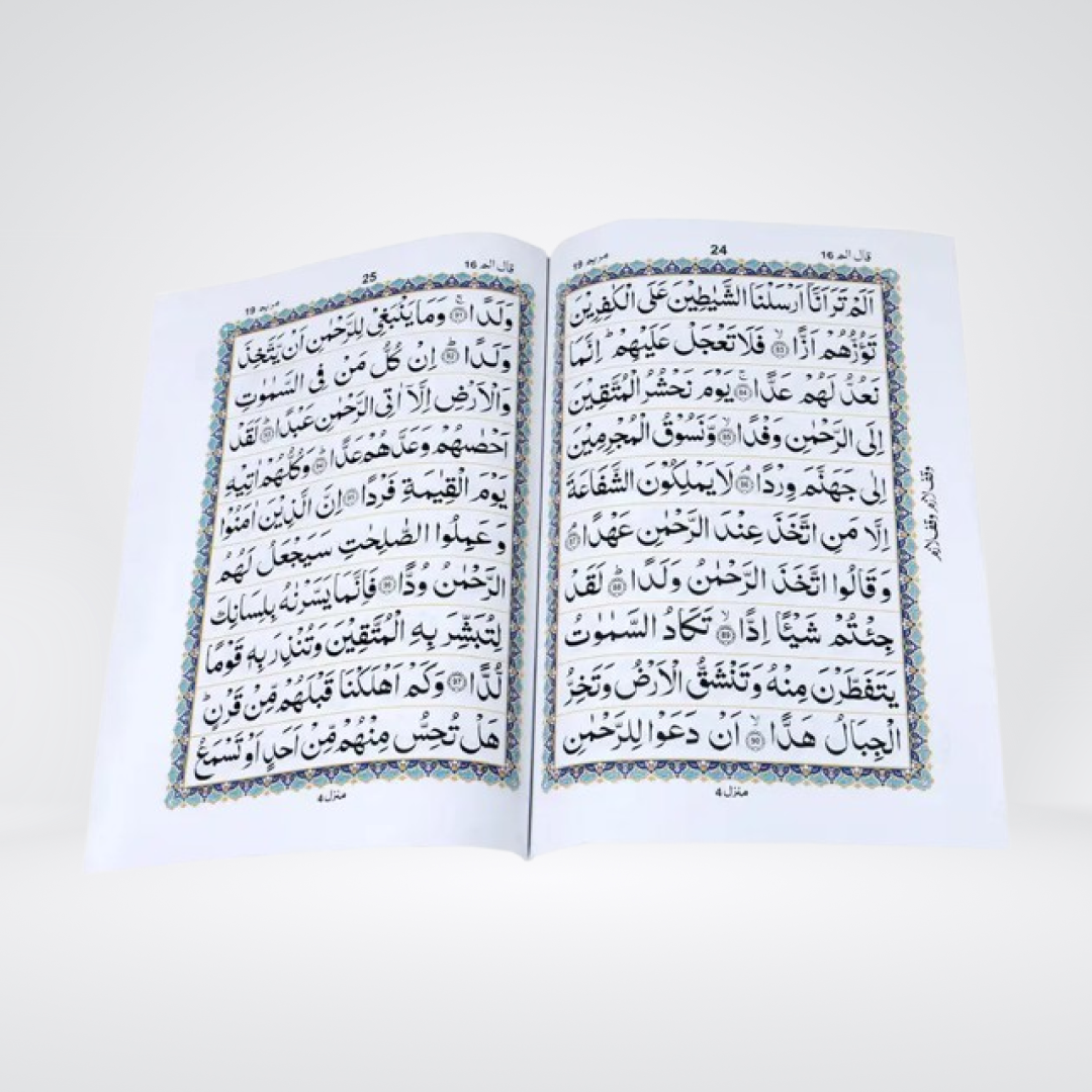 Sipara Set | 30 Para Quran | 11 Lines | Colour Border