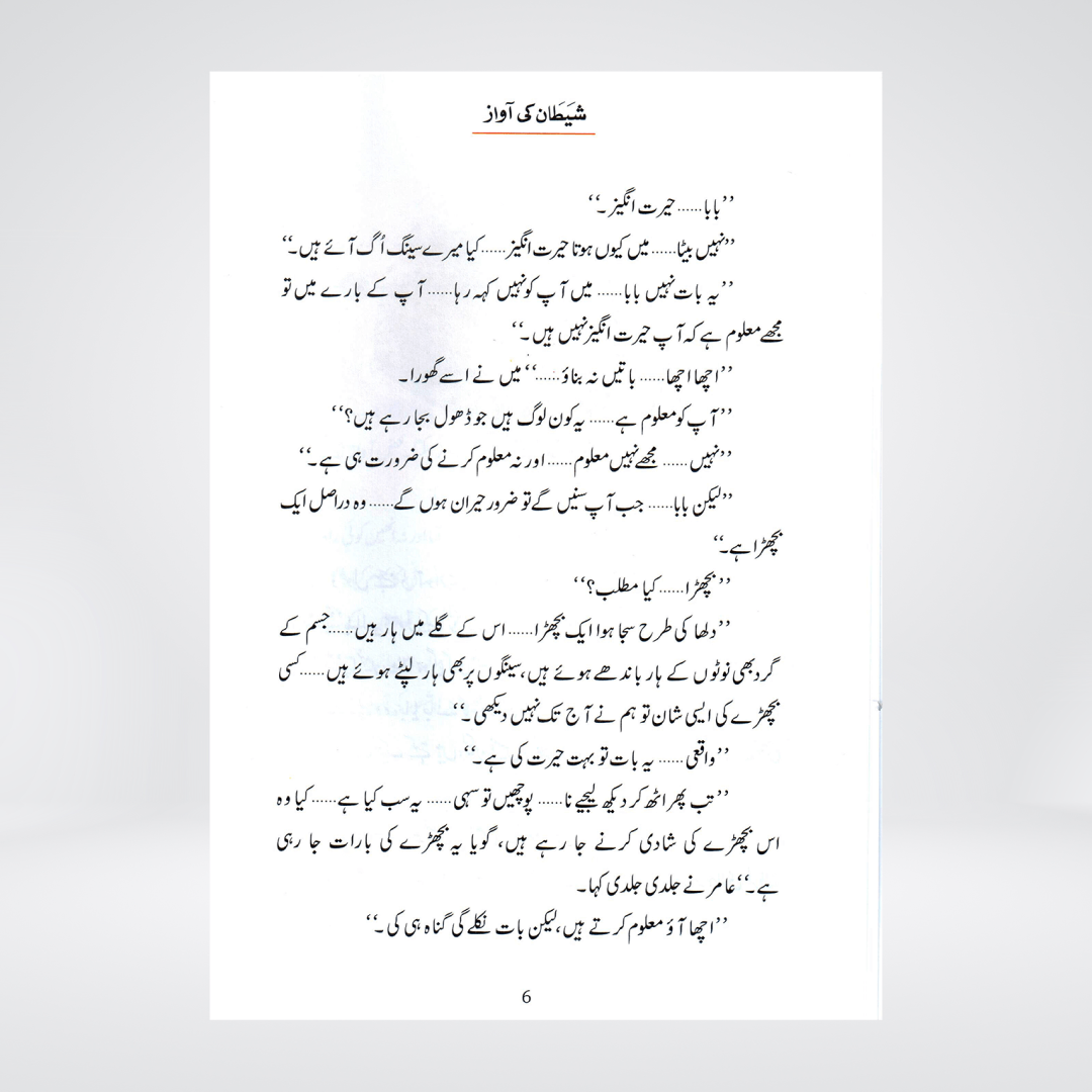 Shaitan Ki Awaz | Prophet Haroon Story | Qasas ul Anbiya Urdu