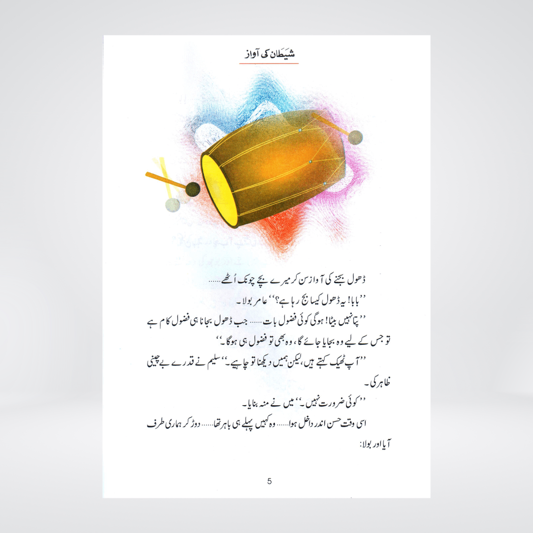 Shaitan Ki Awaz | Prophet Haroon Story | Qasas ul Anbiya Urdu
