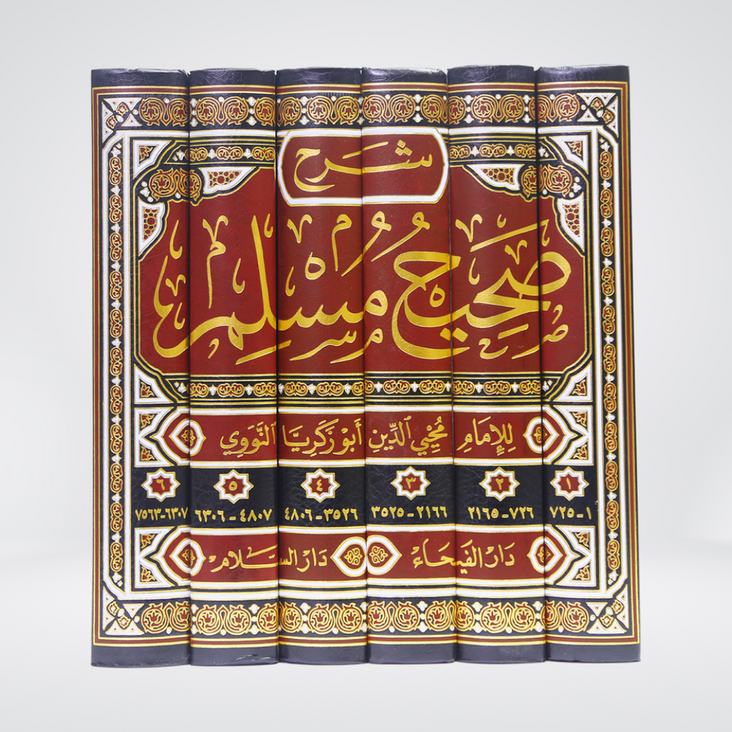 Sharah Sahih Muslim by Imam Nawawi - Arabic - 6 Volumes Set