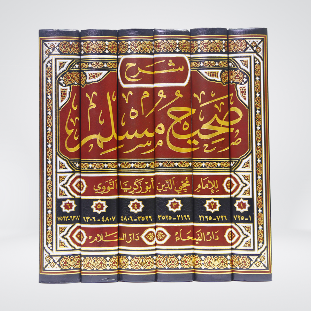 Sharah Sahih Muslim by Imam Nawawi - Arabic - 6 Volumes Set