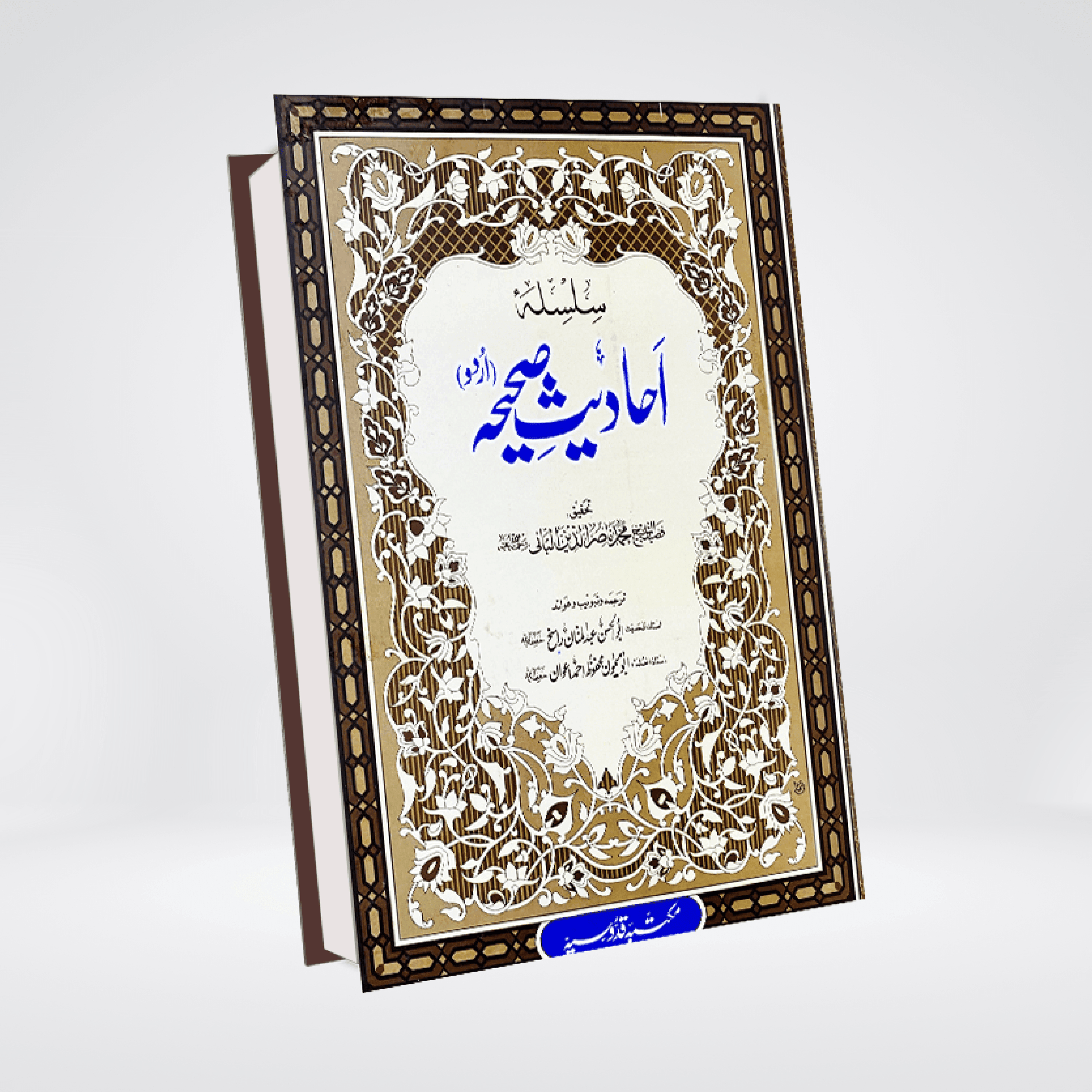Silsila Ahadith e Sahihah Urdu | 3 Volumes by Sheikh Nasiruddin Albani