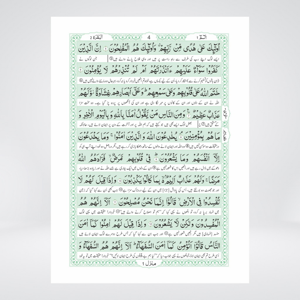 Sipara Set | 30 Parts Quran with Between-the-Lines Urdu Translation