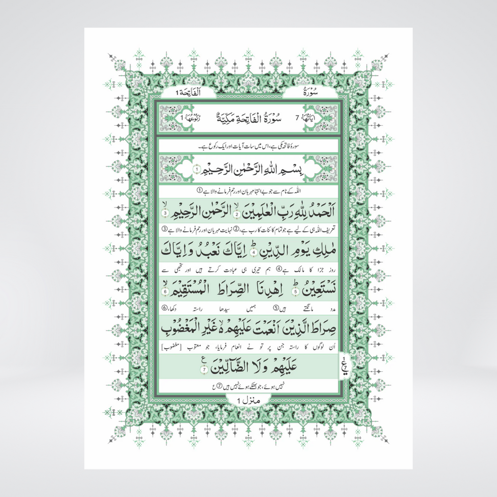 Sipara Set | 30 Parts Quran with Between-the-Lines Urdu Translation