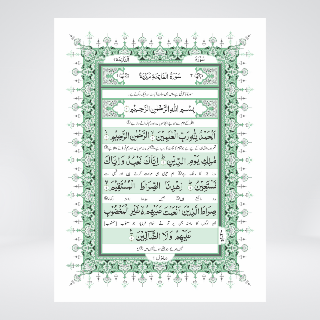 Sipara Set | 30 Parts Quran with Between-the-Lines Urdu Translation