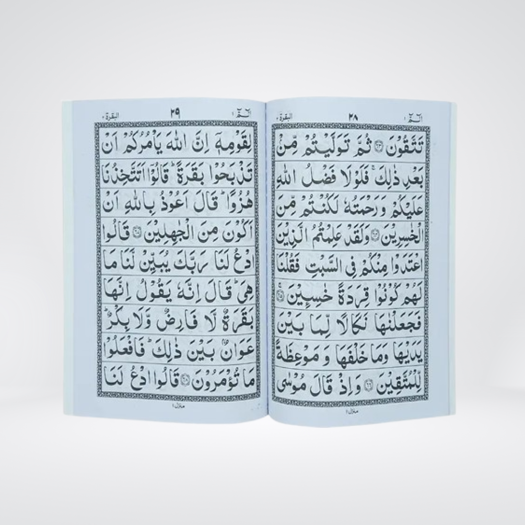 Sipara Set | 30 Para Quran | 9 Lines | Cream Cover