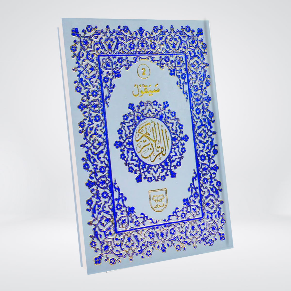 Sipara Set | 30 Para Quran | Blue Floral Design