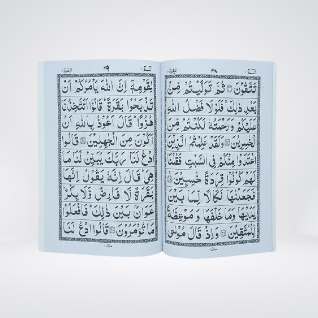 9 Line Sipara Set | Complete 30 Para Quran